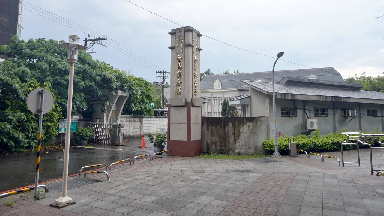 Exterior of Taiwan Coast Guard Kinmen-Matsu-Penghu Branch headquarters building