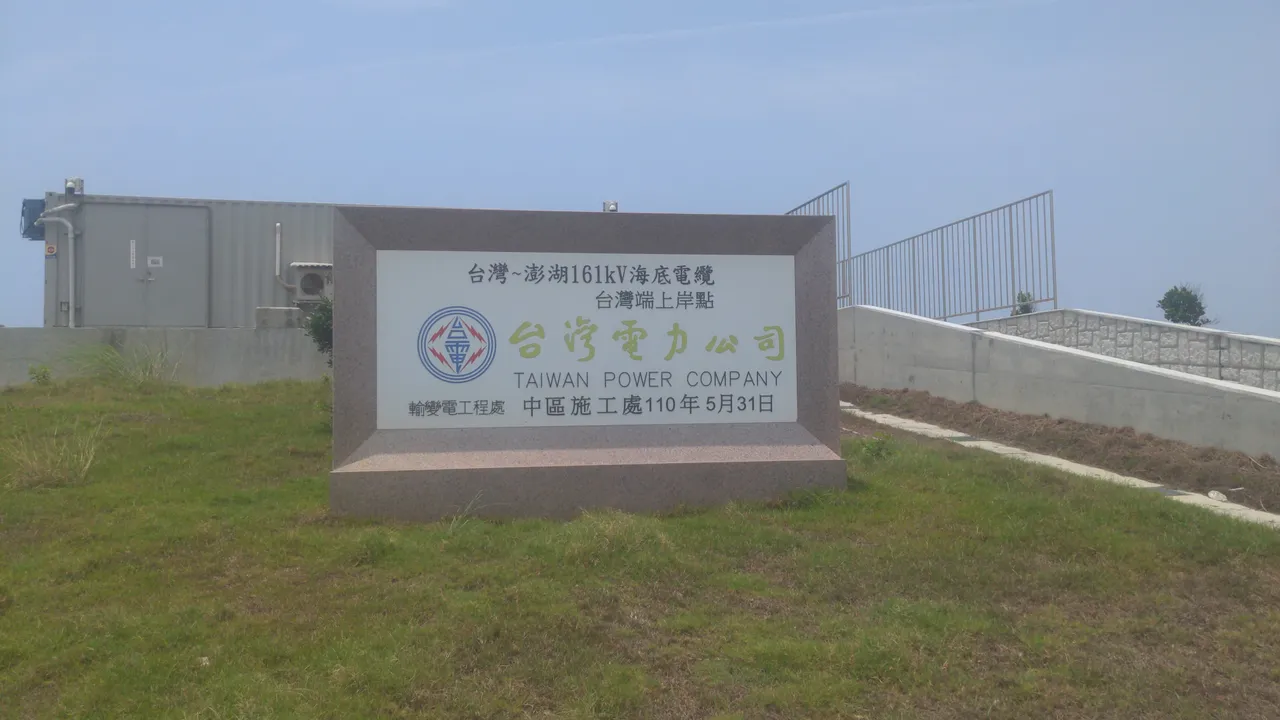 Shore landing site of the Taiwan-Penghu 161 kilovolt submarine power cable in Yunlin County